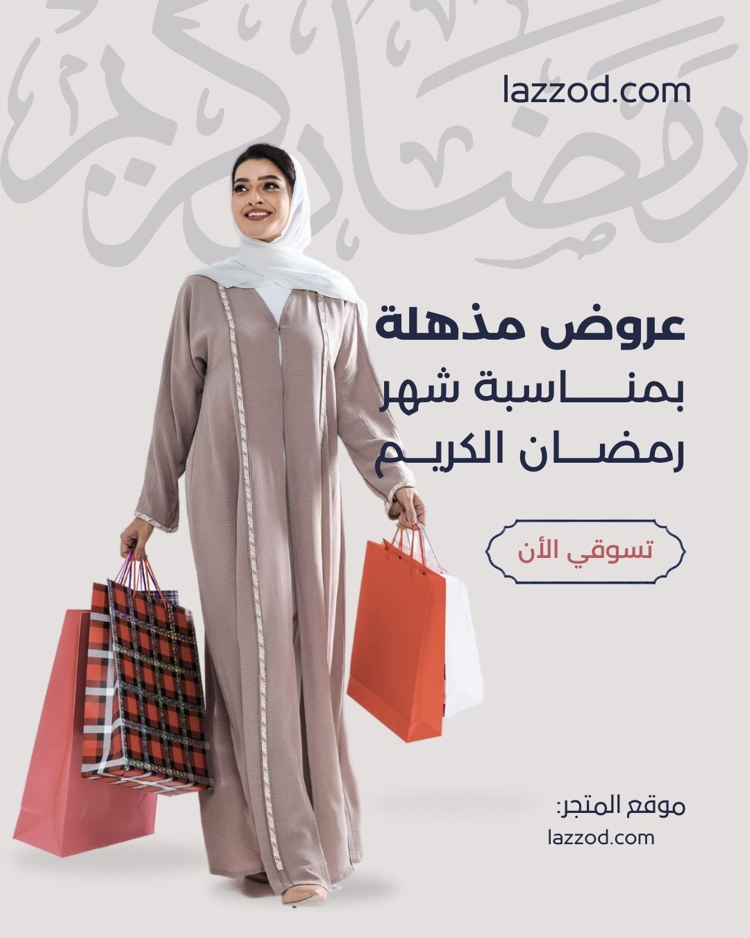 Ramadan offers